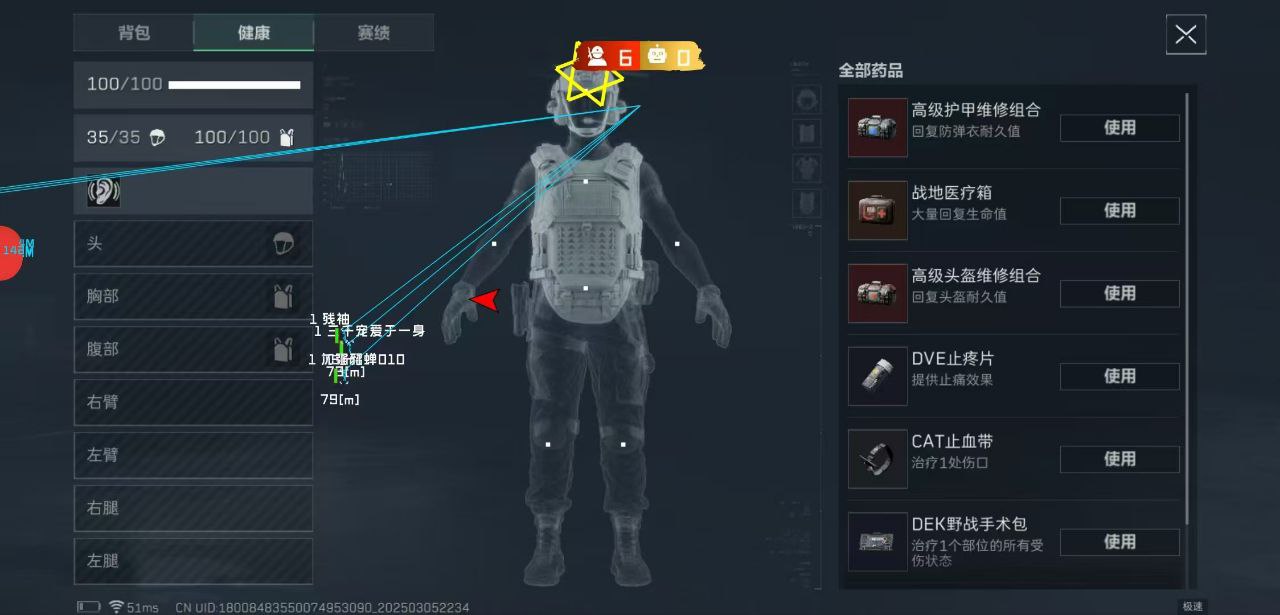 三角洲行动（黄昏）辅助