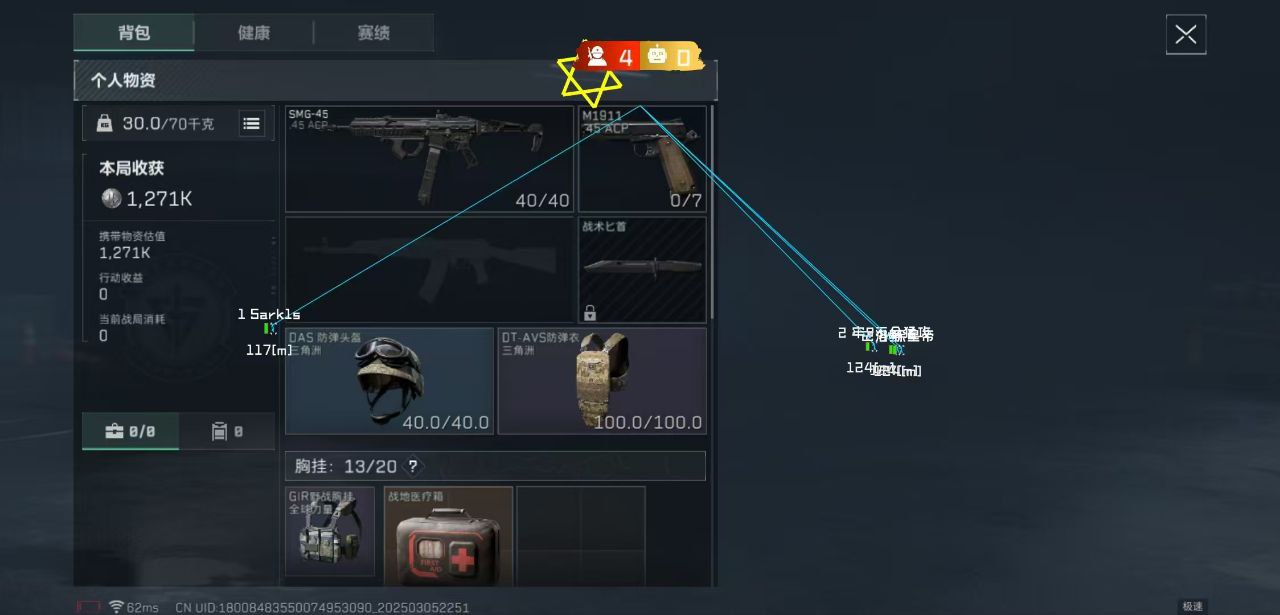 三角洲行动（征服者）辅助