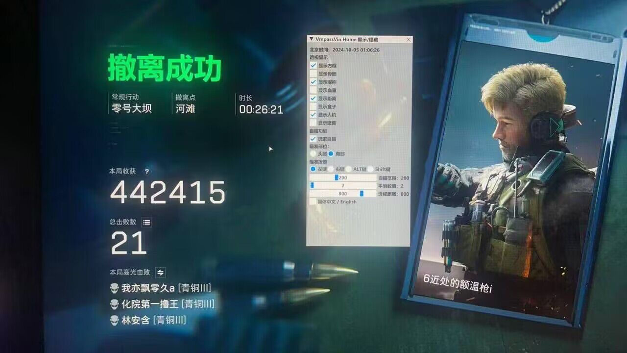 三角洲行动（SSS）电脑辅助